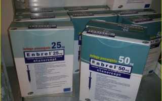 Препарат Энбрел часто назначают для лечения псориаза