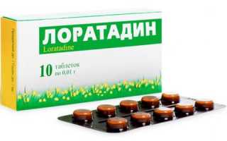 Эффективный препарат Лоратадин  от признаков аллергии