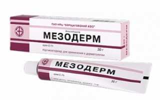 Популярный гормональный препарат Мезодерм для лечения кожных заболеваний
