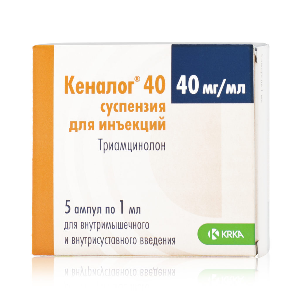 Купить Кеналог В Ампулах В Челябинске