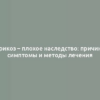 Варикоз – плохое наследство: причины, симптомы и методы лечения