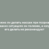 Можно ли делать массаж при псориазе: в каких ситуациях он полезен, а когда его делать не рекомендуют