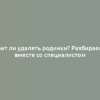 Стоит ли удалять родинки? Разбираемся вместе со специалистом