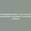 Монетовидная экзема и как ее лечить: самое важное о причинах, симптомах и терапии